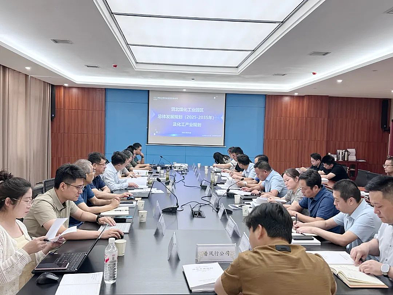区新材料办:《渭北煤化工业园区总体发展规划(2025-2035)及产业规划》专家评审会顺利召开
